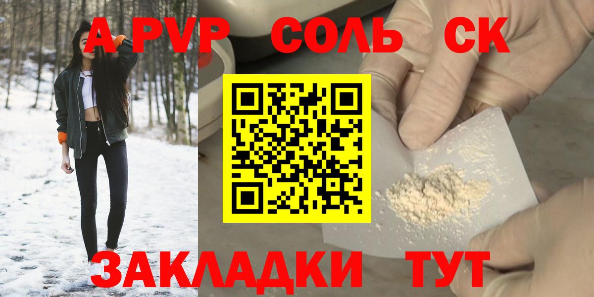 А ПВП Соль Борзя