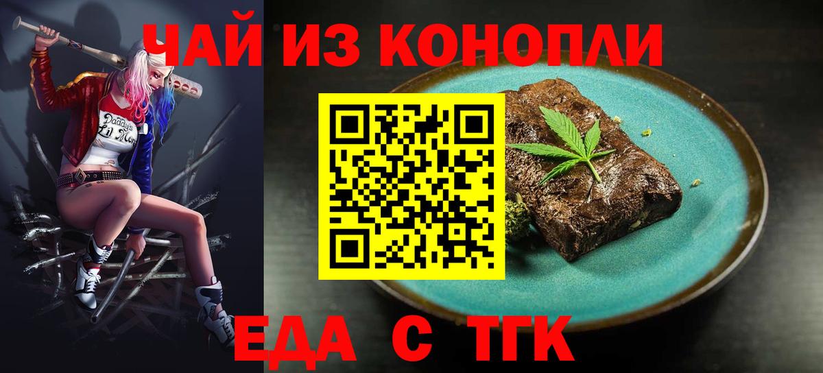 Борзя  Еда ТГК конопля  Вход с VPN 
