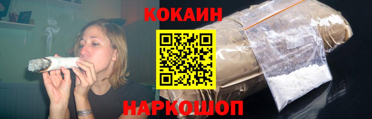 Кокаин VHQ  Кокаин 99%  Вход с VPN  Борзя 