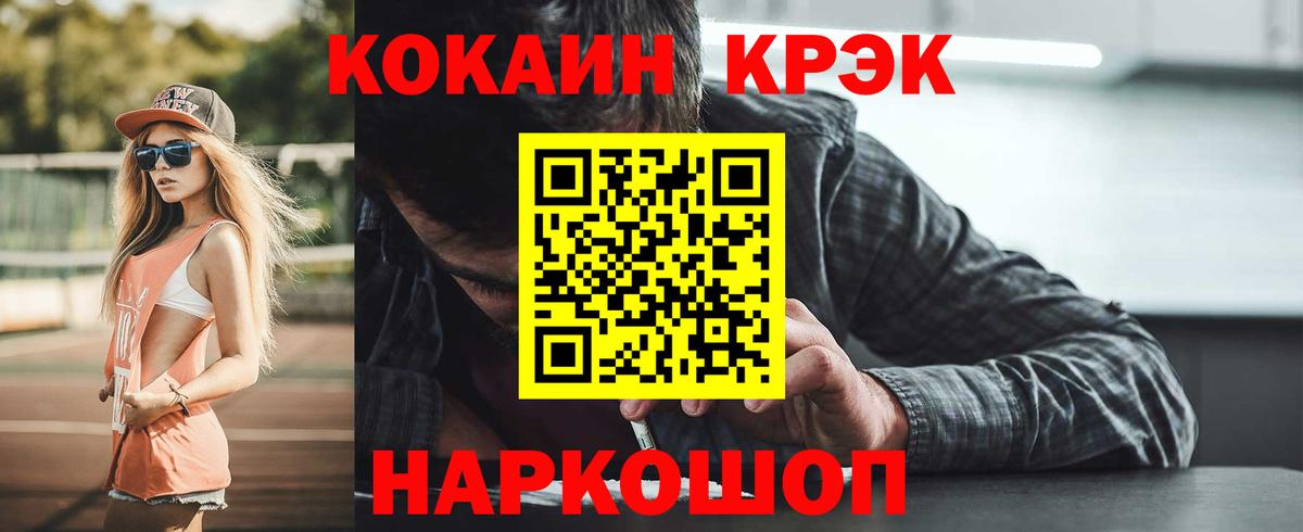 КОКАИН Fish Scale Борзя