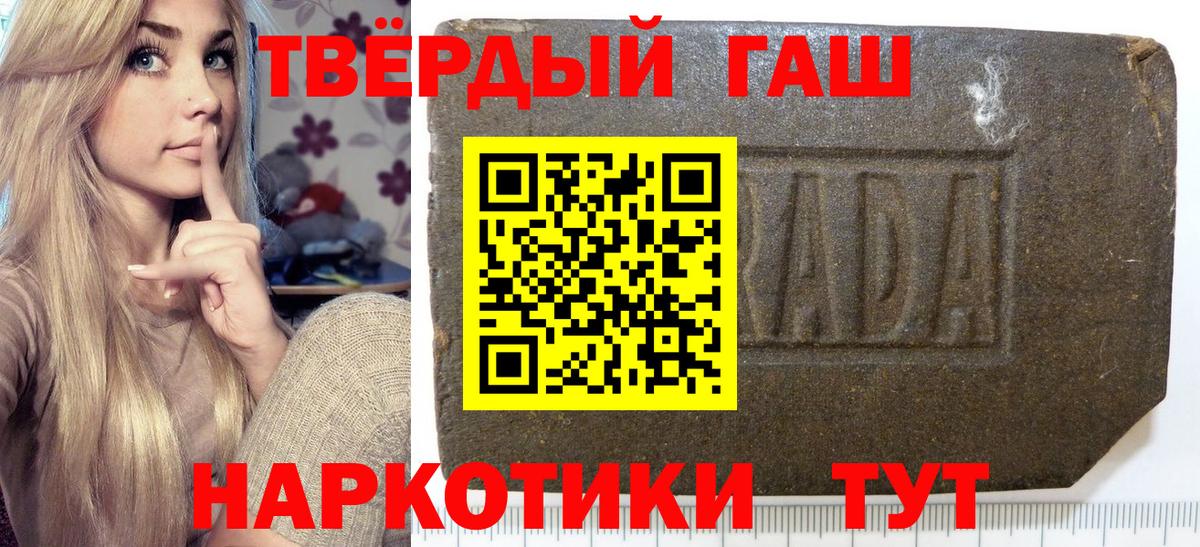 Гашиш  ГАШ хэш  Вход с VPN  Борзя  ГАШИШ 40% ТГК 