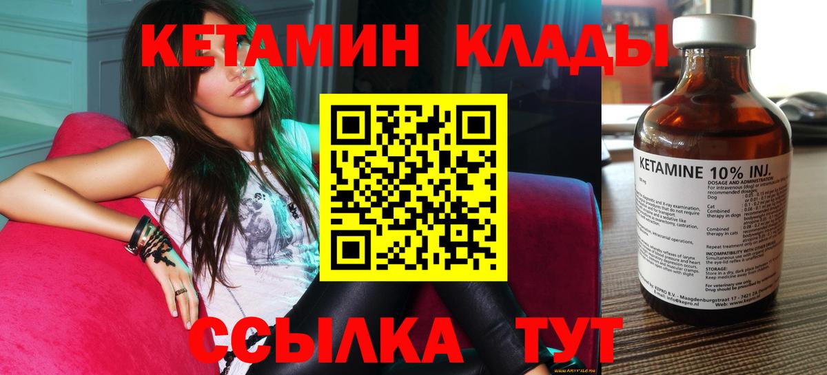 Кетамин ketamine Борзя