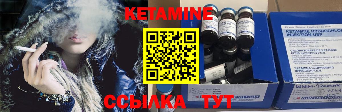 КЕТАМИН ketamine  Вход с VPN  Кетамин VHQ  Борзя 