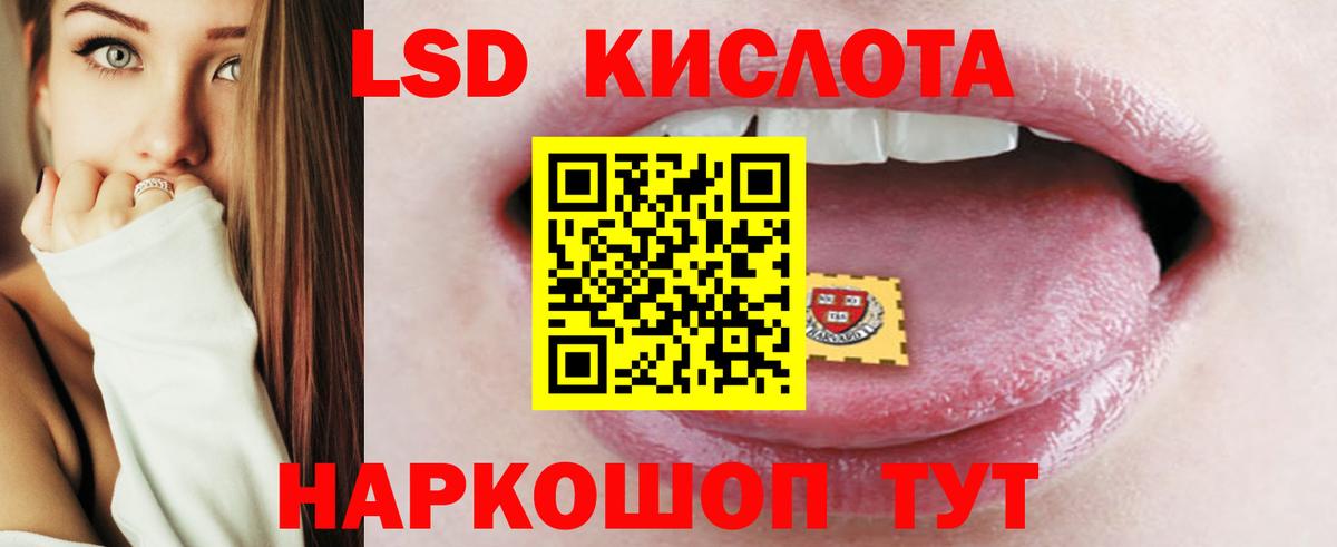 ЛСД экстази кислота Борзя