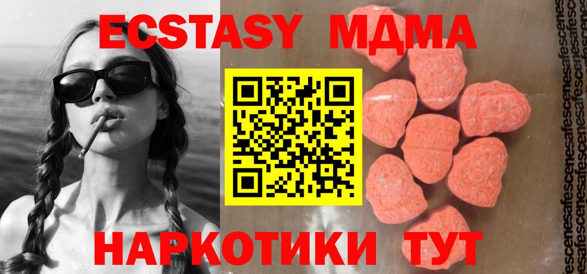 MDMA  MDMA Molly  Вход с VPN  Борзя  MDMA Molly 