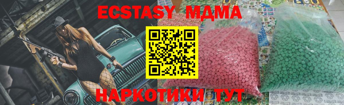 МДМА crystal Борзя