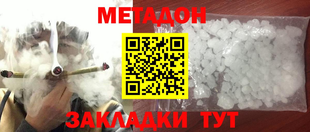 Борзя  МЕТАДОН methadone  Вход с VPN  МЕТАДОН VHQ 