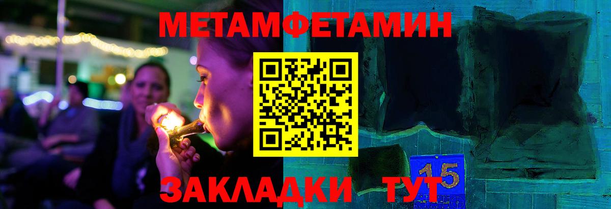 Метамфетамин пудра  Метамфетамин пудра  Вход с VPN  Борзя 