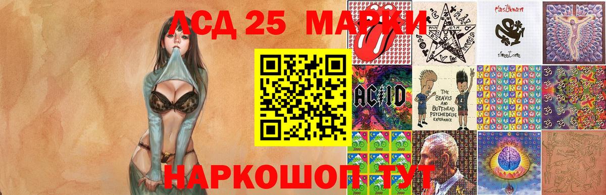 Наркотические марки 1,5мг Борзя