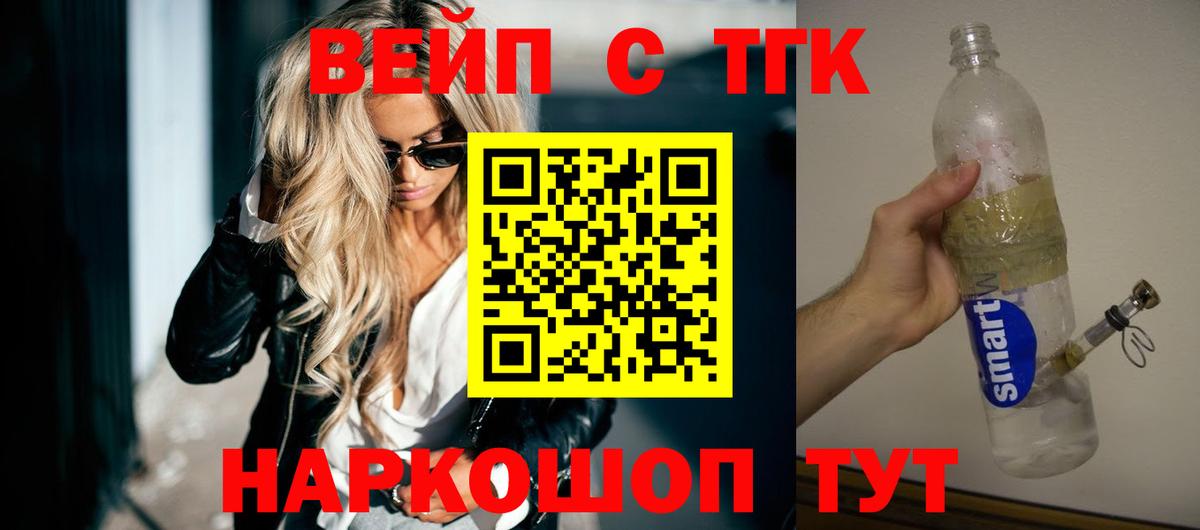 Дистиллят ТГК вейп Борзя